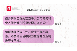 靖边专业要账公司